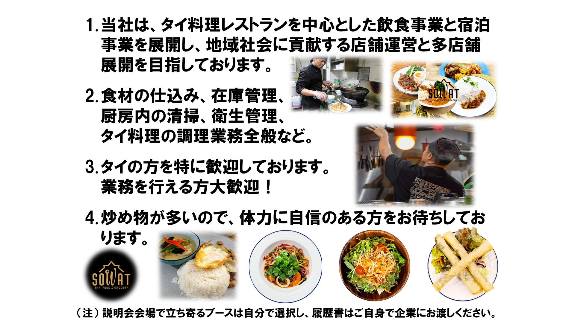 仕事、バイト、正社員